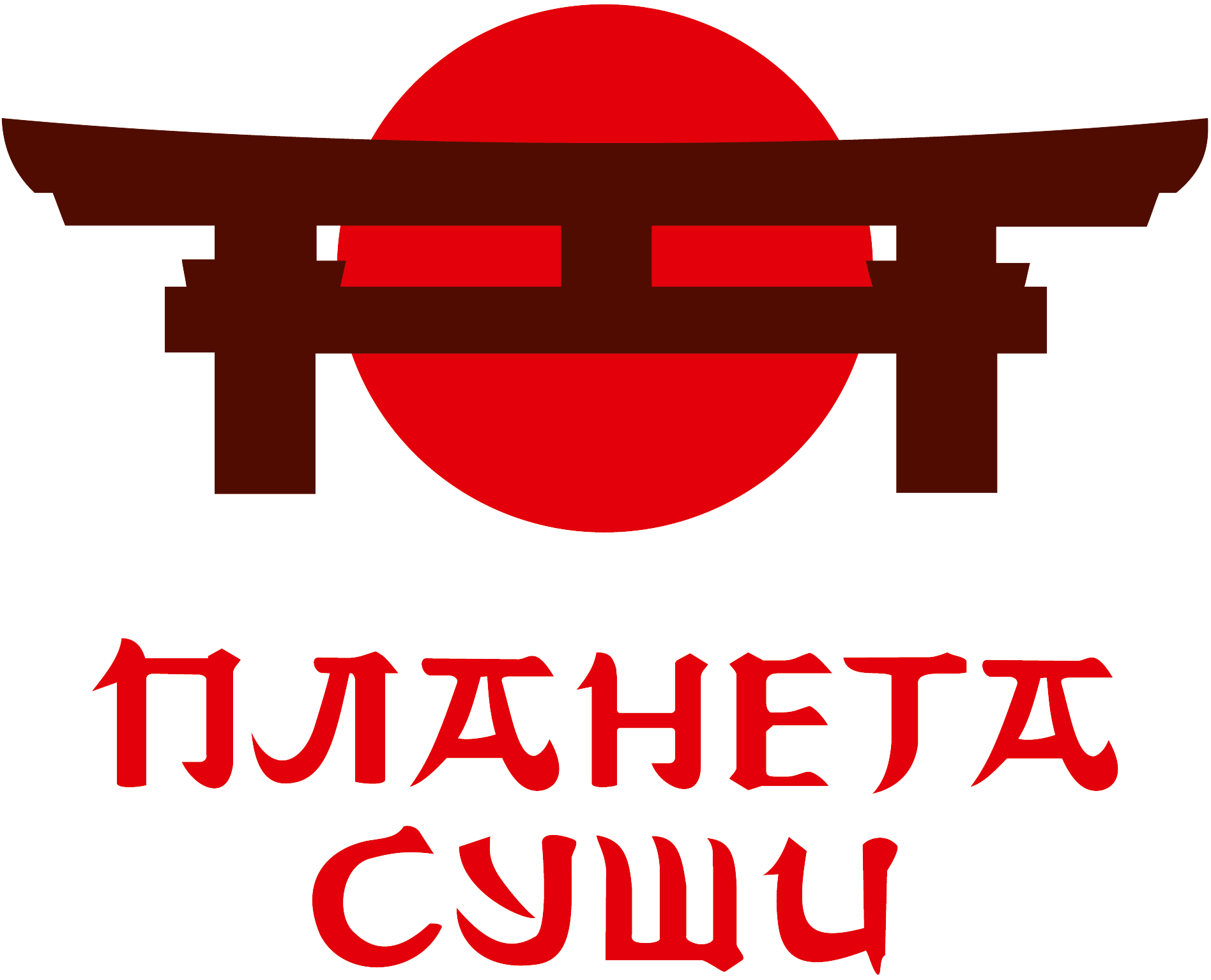 Планета сушь